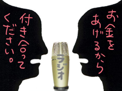 第19回　「つぶしあっててもモテる？」