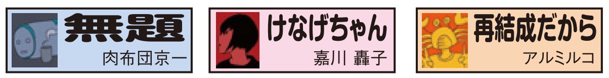 4コママンガ