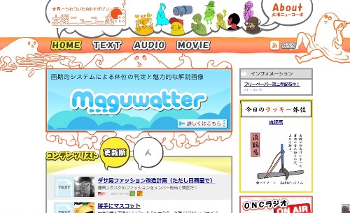 トップページ