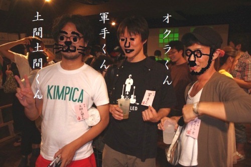 三人衆