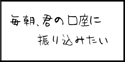 君の口座に振り込みたい.gif