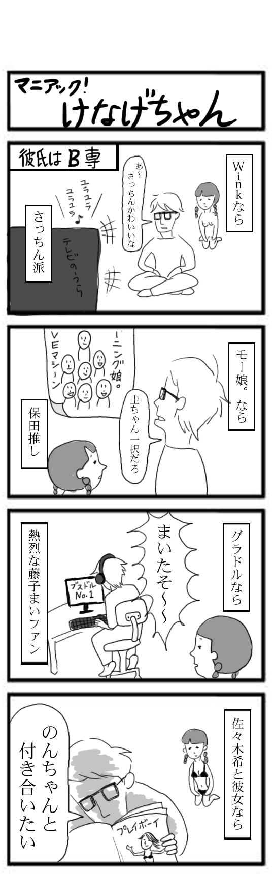 kenage_03.jpg kenage_03.jpg