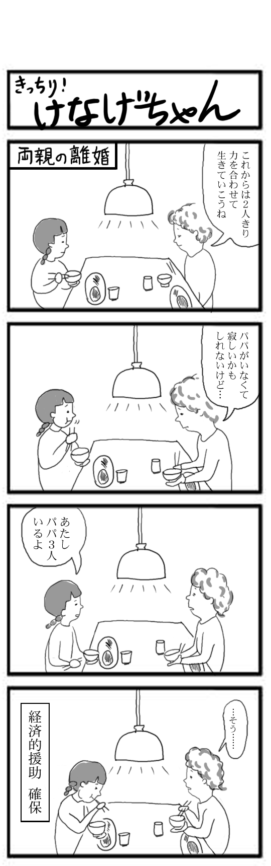 kenage_04.jpg kenage_04.jpg