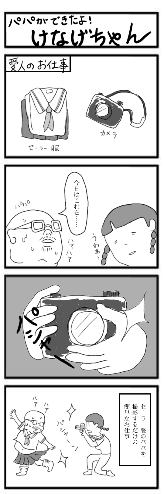 kenage_05.jpg kenage_05.jpg