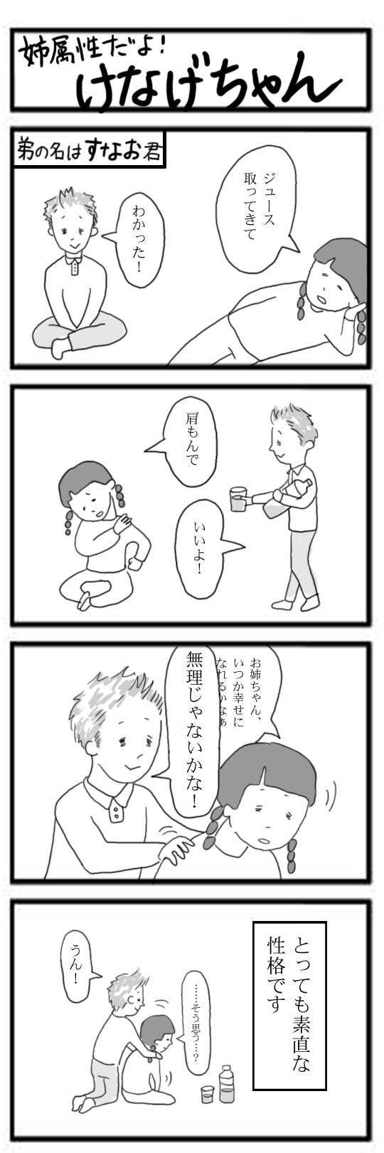 kenage_06.jpg kenage_06.jpg