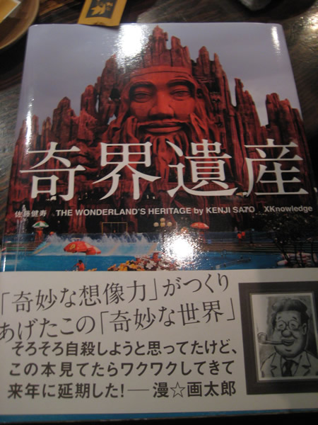 20101224kikaiisan