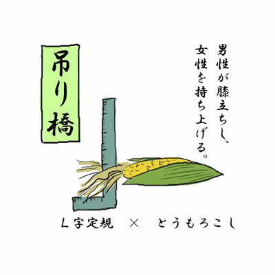 吊り橋