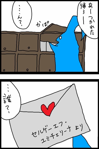 ラブレター２コマ漫画.gif