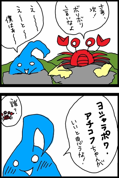 修学旅行２コマ漫画.gif