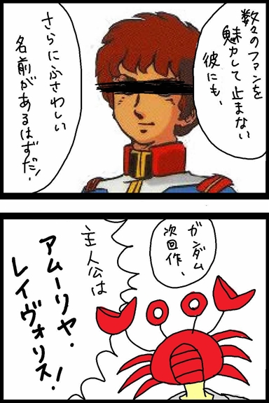 ガンダム２コマ漫画.gif