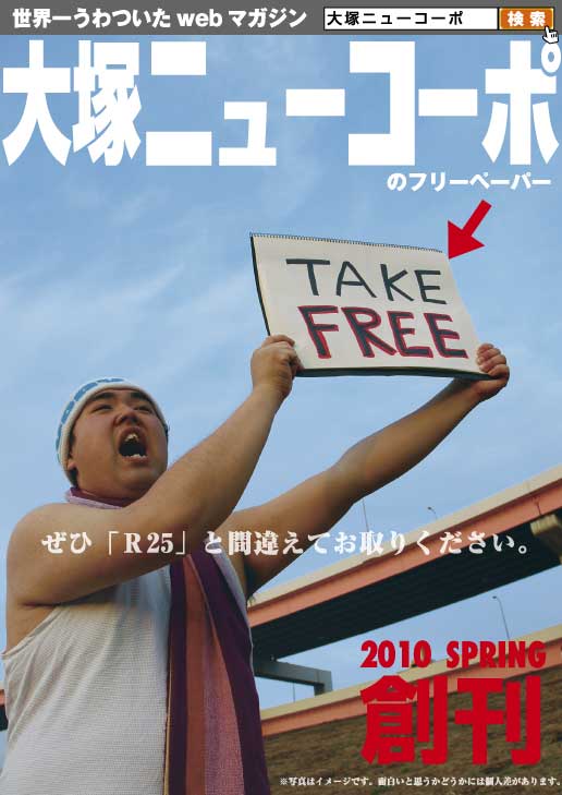 フリーペーパーイメージ フリーペーパーイメージ