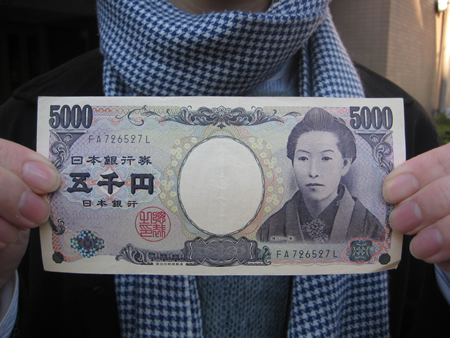 第４回　5000円