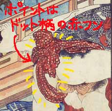 ドット柄の赤フン.jpg ドット柄の赤フン.jpg